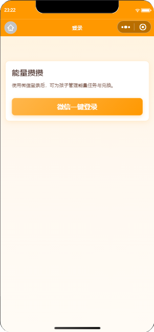 登录页